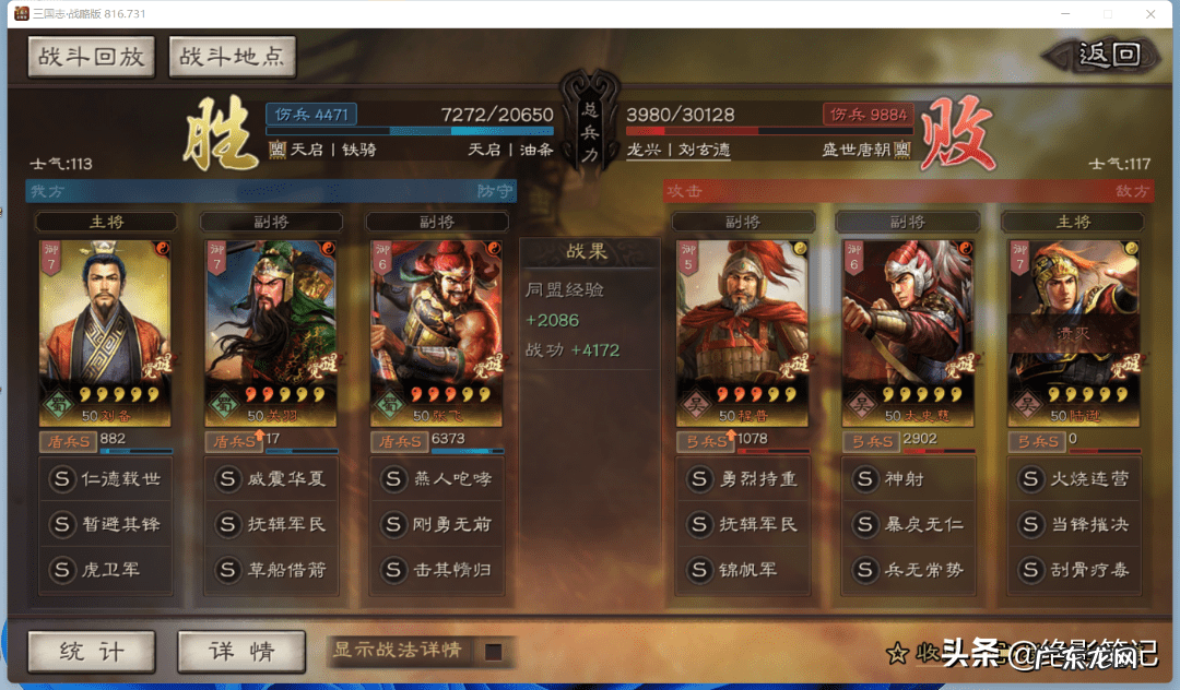 桃园护卫怎么加点 桃园带虎卫