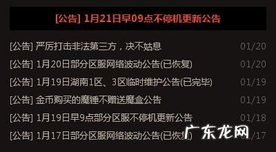 dnf官方论坛 dnf官方网站