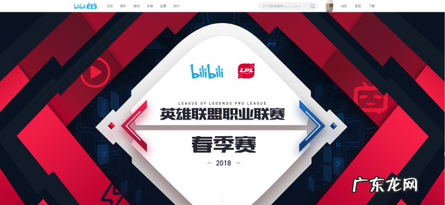 lol赛事直播在线观看 Lol比赛直播