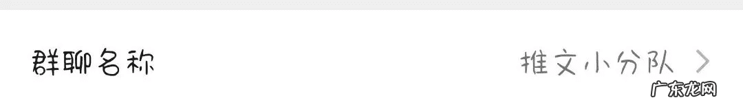 个性群聊名字霸气 个性群名称大全