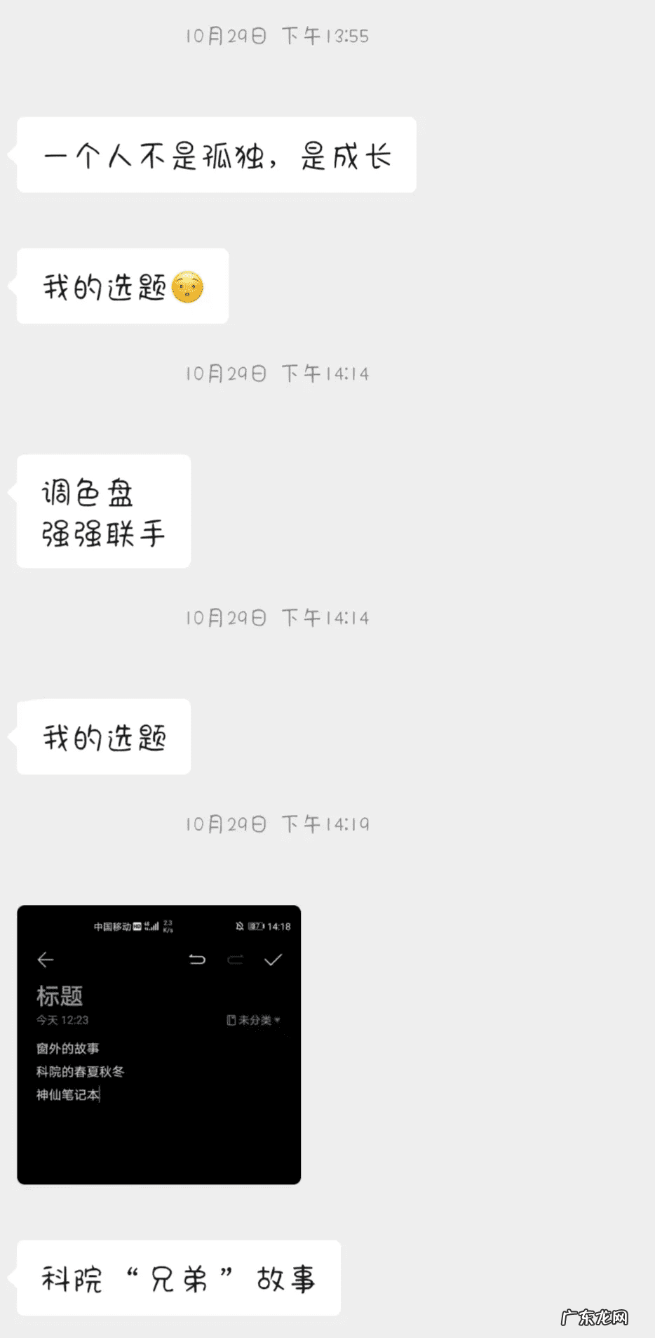 个性群聊名字霸气 个性群名称大全