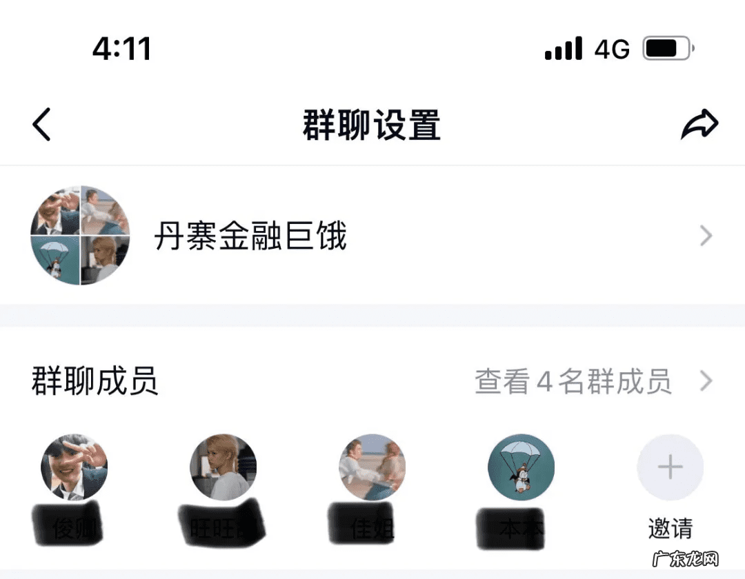 个性群聊名字霸气 个性群名称大全