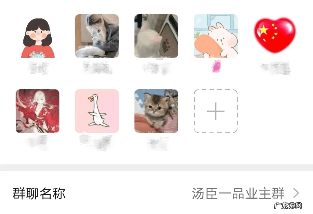 个性群聊名字霸气 个性群名称大全