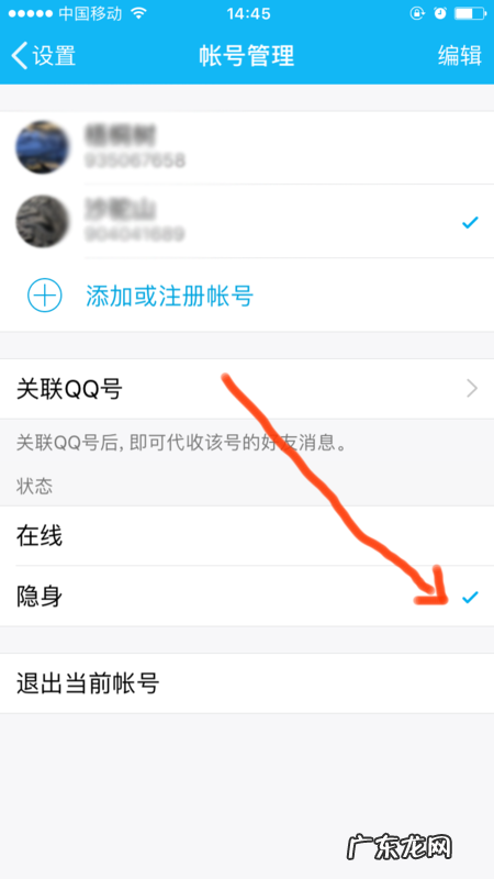 对方只显示iphone在线 QQ不显示iPhone在线了