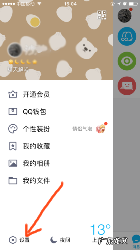 对方只显示iphone在线 QQ不显示iPhone在线了