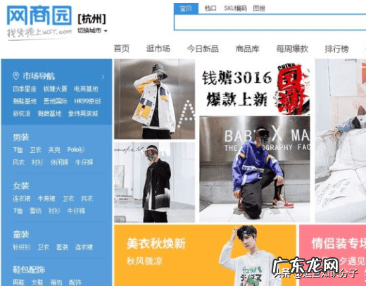 化妆品货源网 315货源网官网