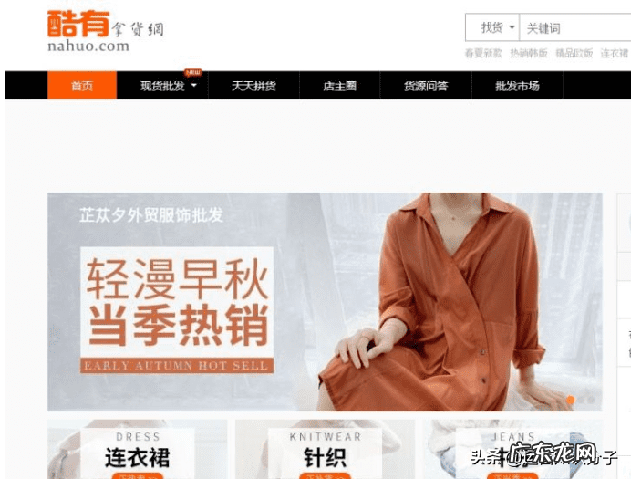 化妆品货源网 315货源网官网