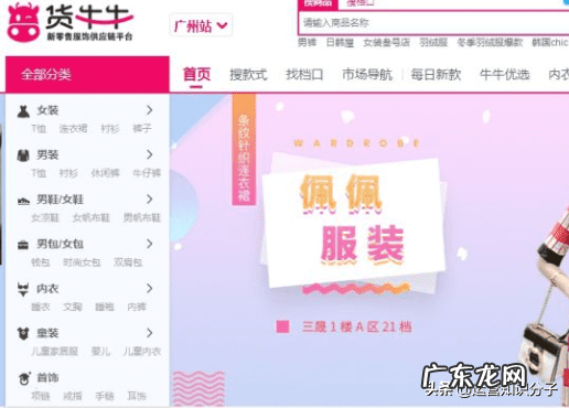 化妆品货源网 315货源网官网