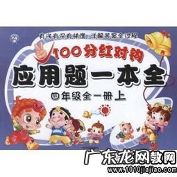 读后感四百字五年级下册第二单元 十万个为什么读后感四百字四年级