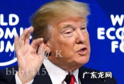 特朗普被中国网友称为什么 特朗普被中国网友称为什么