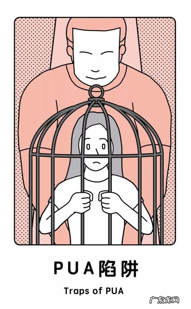网络用语pua是什么意思 pua是什么意思