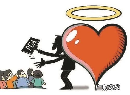 网络用语pua是什么意思 pua是什么意思