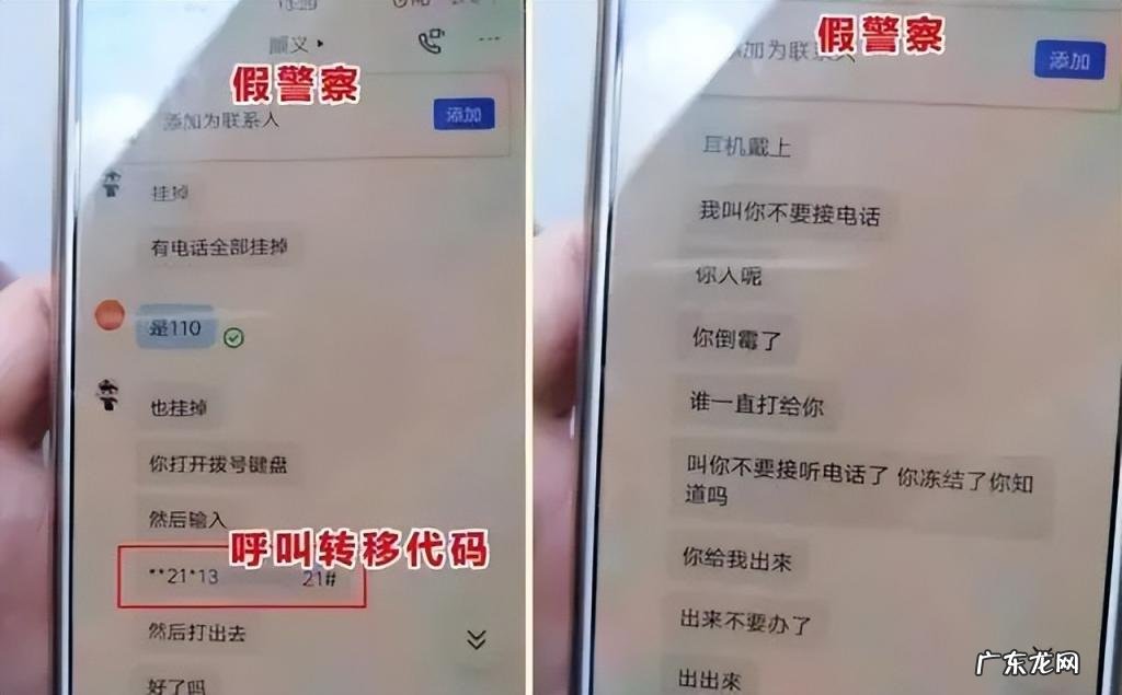 手机呼叫转移是啥意思 手机设置里的呼叫转移是什么意思啊