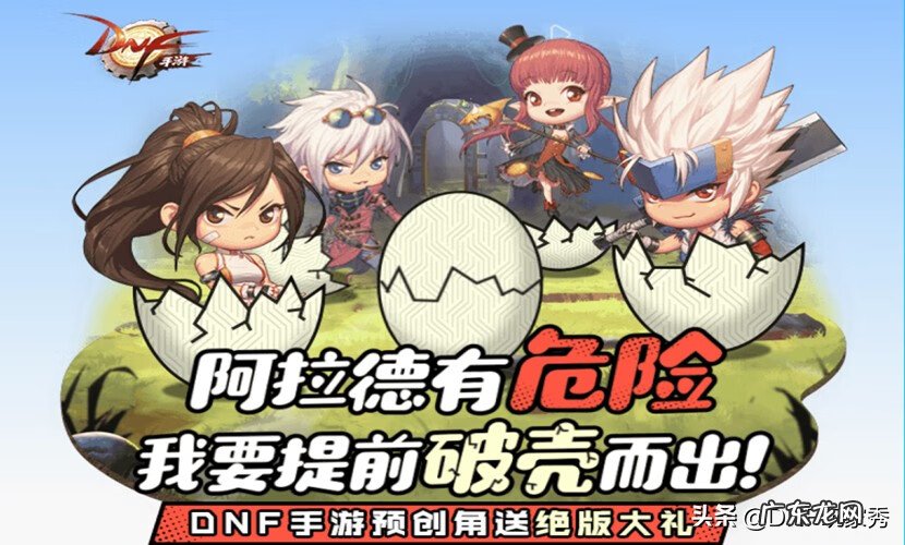 dnf手游下载 手机dnf助手