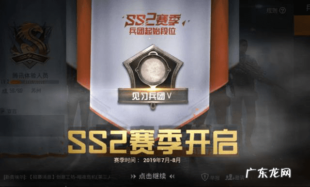 和平精英ss4赛季背包 和平精英ss2赛季主题是什么