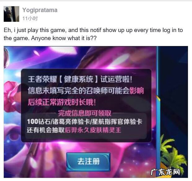 王者荣耀实名认证注册 王者荣耀实名制在哪里查看