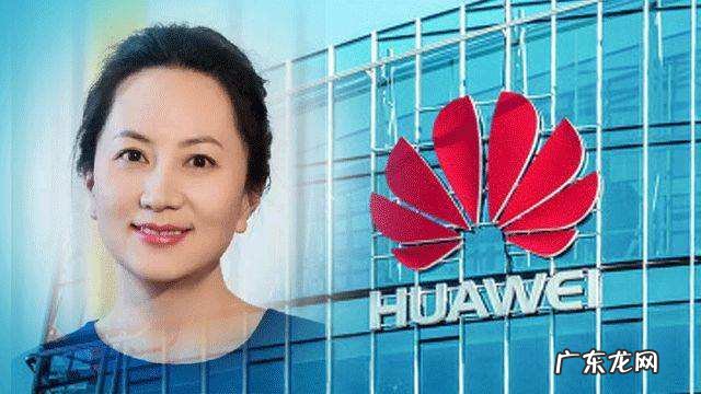 加拿大法院宣判:双重犯罪成立!孟晚舟未能获释,你怎么看?