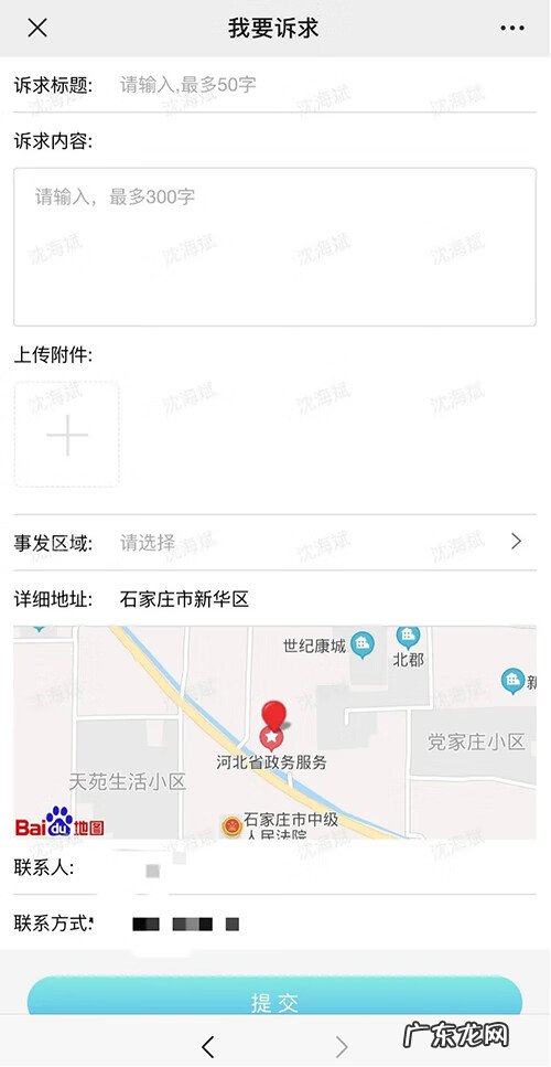 12345网上投诉 12345投诉举报平台查询