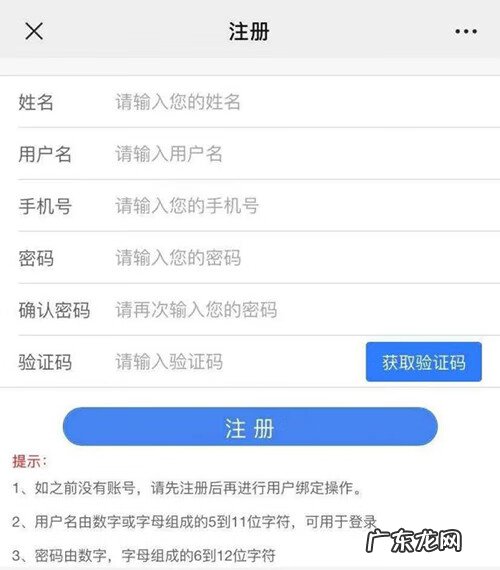 12345网上投诉 12345投诉举报平台查询