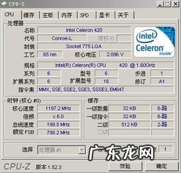 红米cpu温度怎么看 cpu温度过高怎么办