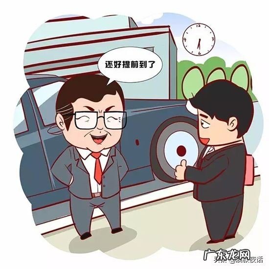 如何应对不守时的人？