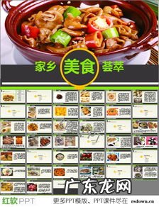 介绍一道家乡美食 湖北家乡的美食有哪些