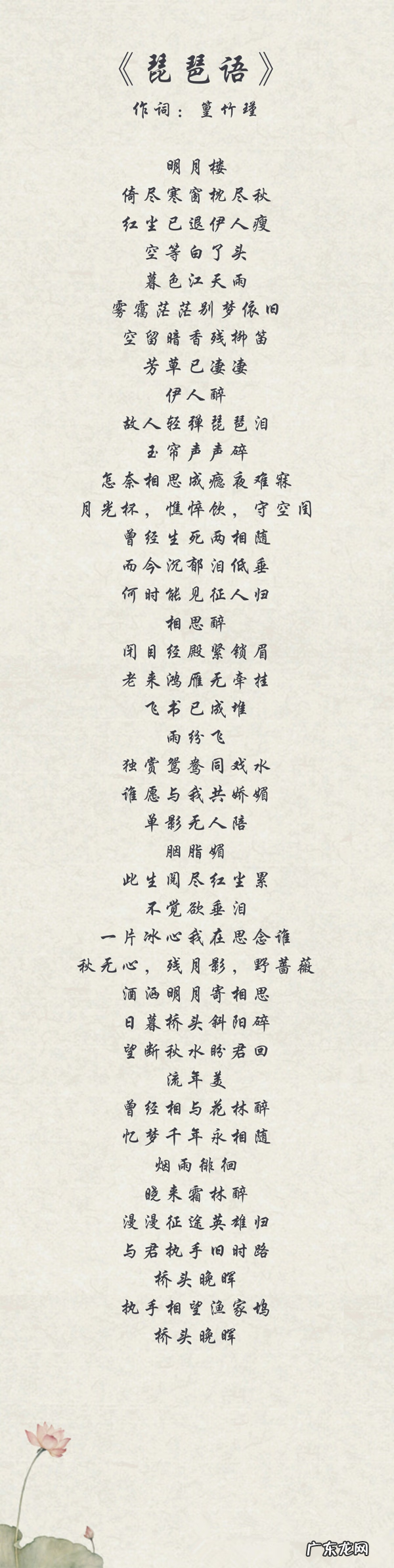 梦幻西游胡姬琵琶行副本歌词答案 琵琶副本歌词大全