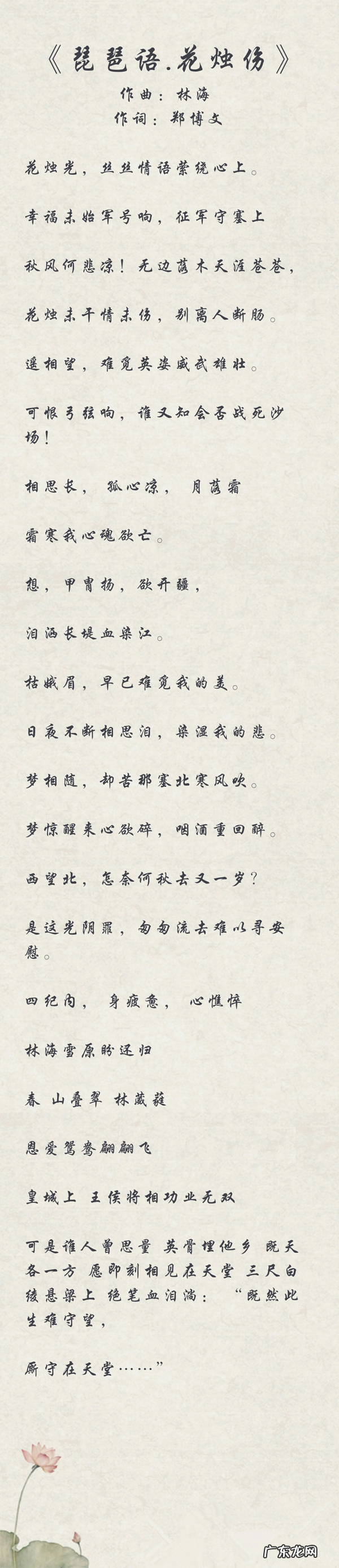 梦幻西游胡姬琵琶行副本歌词答案 琵琶副本歌词大全