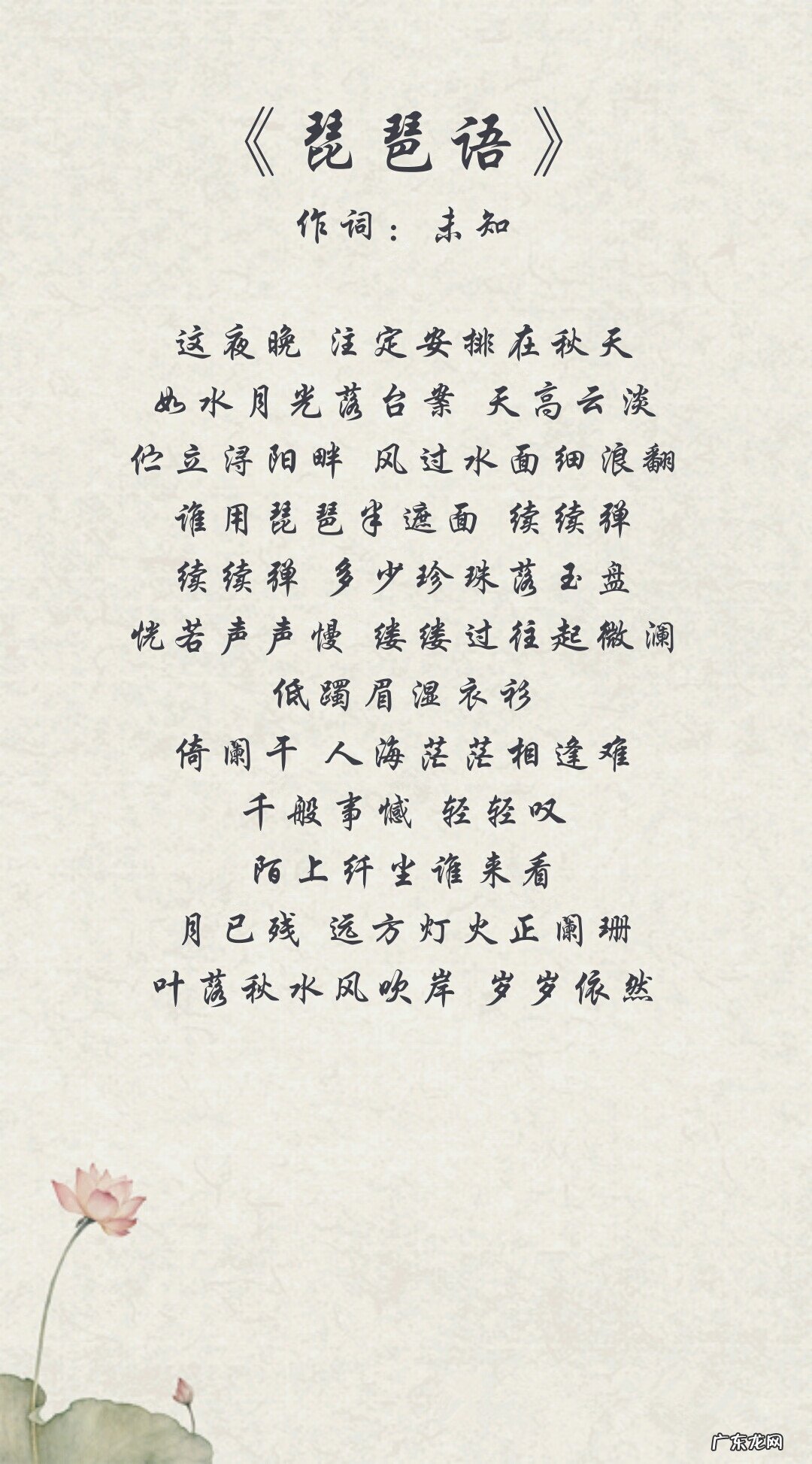 梦幻西游胡姬琵琶行副本歌词答案 琵琶副本歌词大全