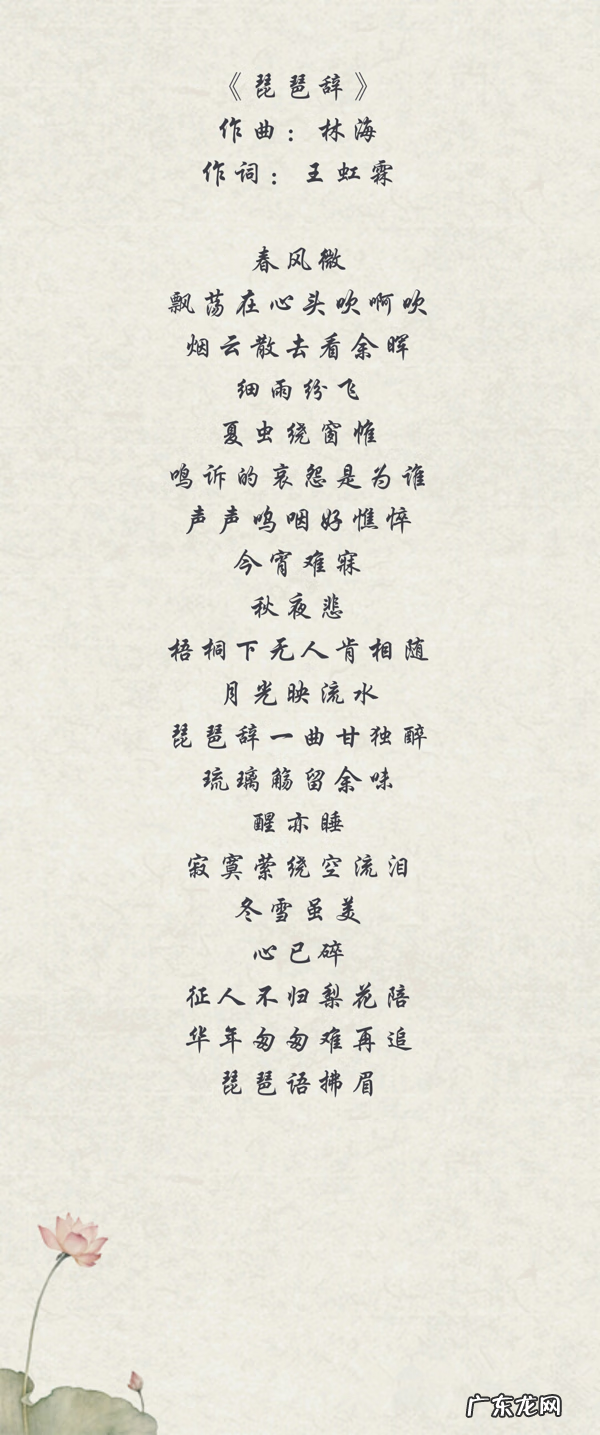 梦幻西游胡姬琵琶行副本歌词答案 琵琶副本歌词大全