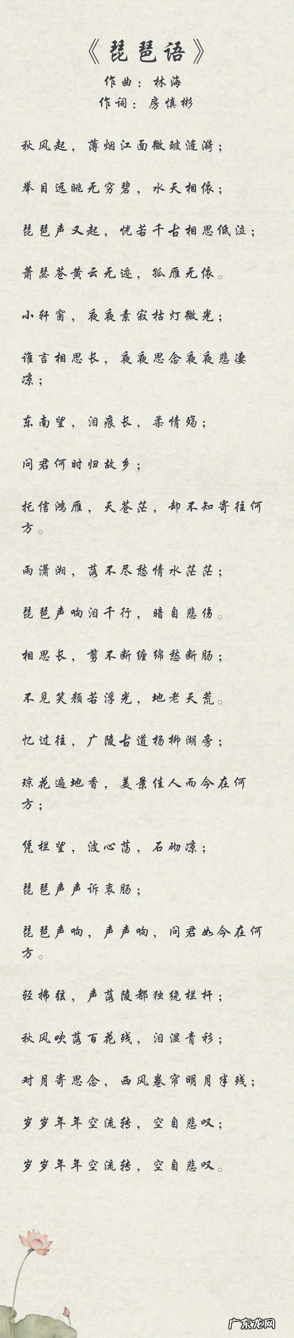 梦幻西游胡姬琵琶行副本歌词答案 琵琶副本歌词大全