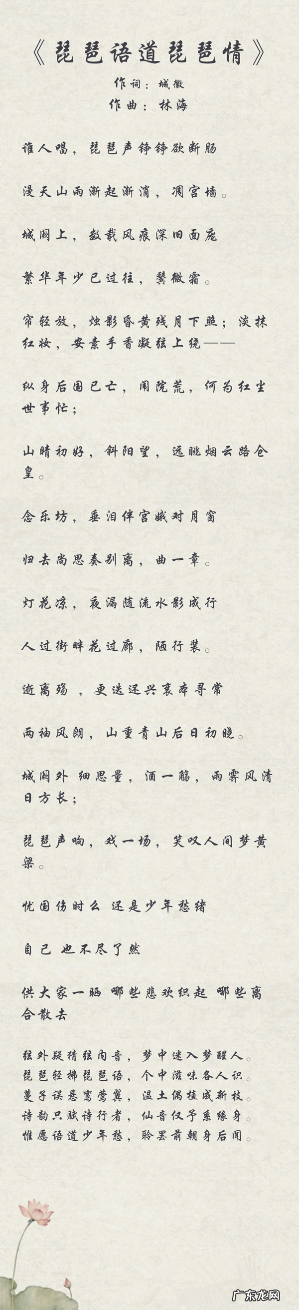 梦幻西游胡姬琵琶行副本歌词答案 琵琶副本歌词大全