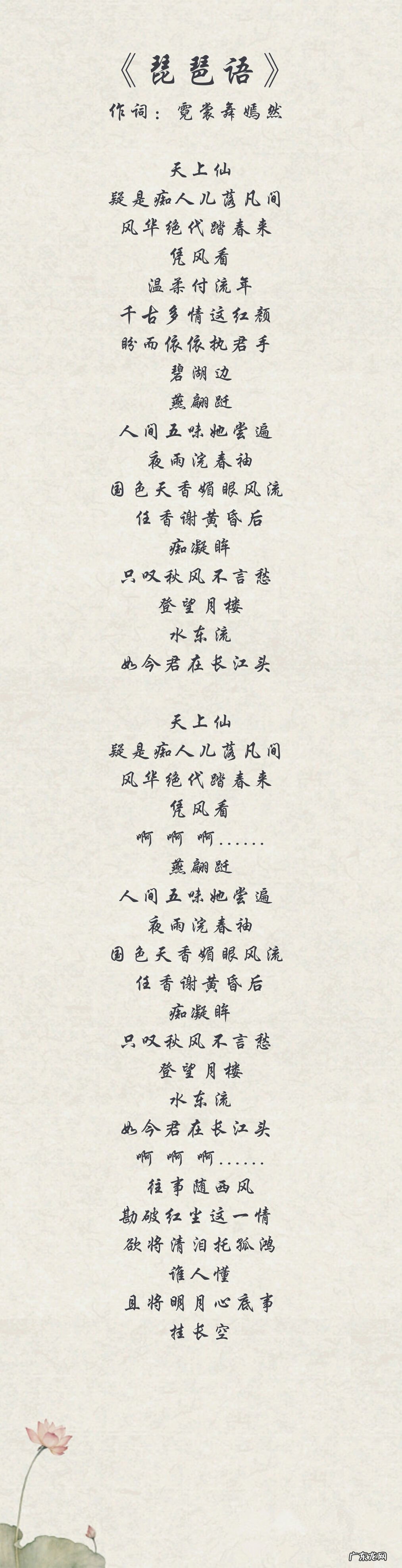 梦幻西游胡姬琵琶行副本歌词答案 琵琶副本歌词大全