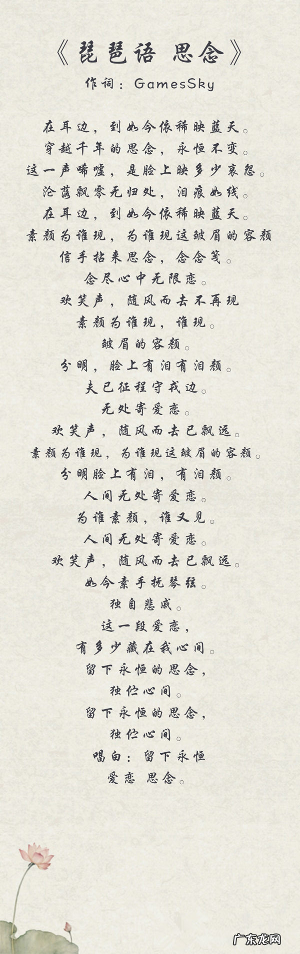 梦幻西游胡姬琵琶行副本歌词答案 琵琶副本歌词大全