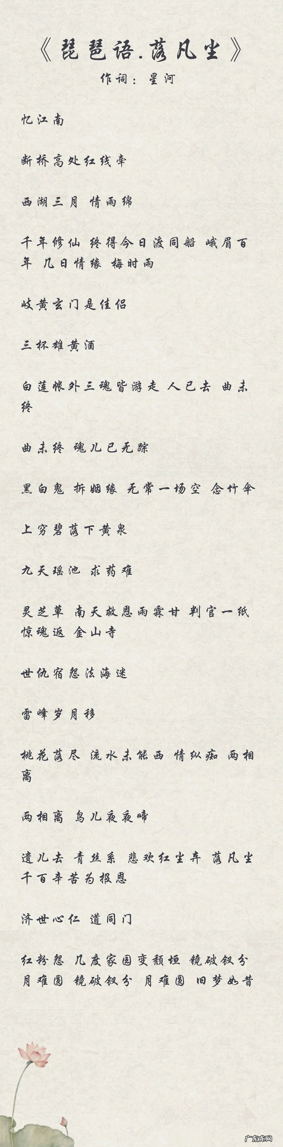 梦幻西游胡姬琵琶行副本歌词答案 琵琶副本歌词大全