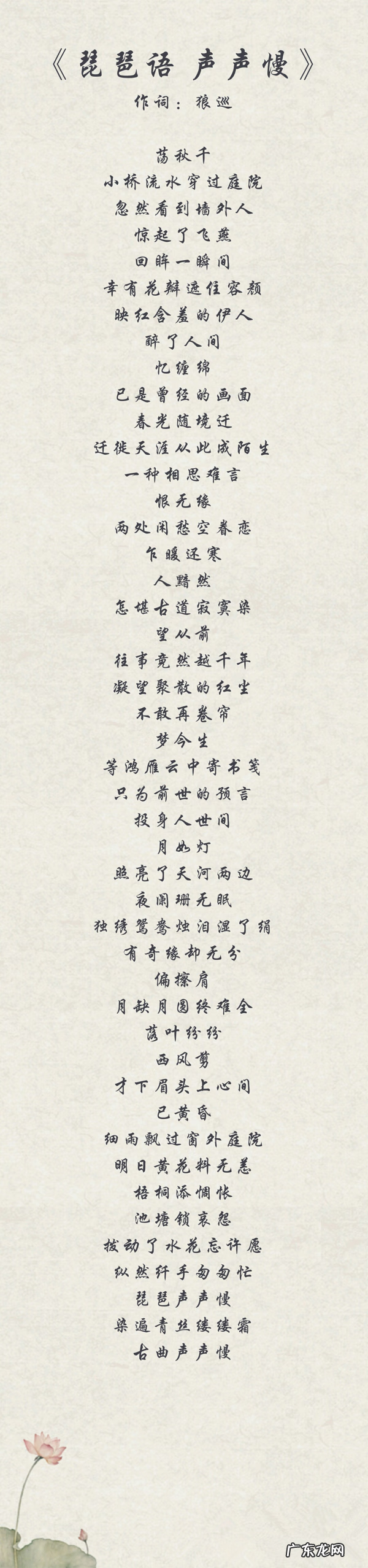 梦幻西游胡姬琵琶行副本歌词答案 琵琶副本歌词大全