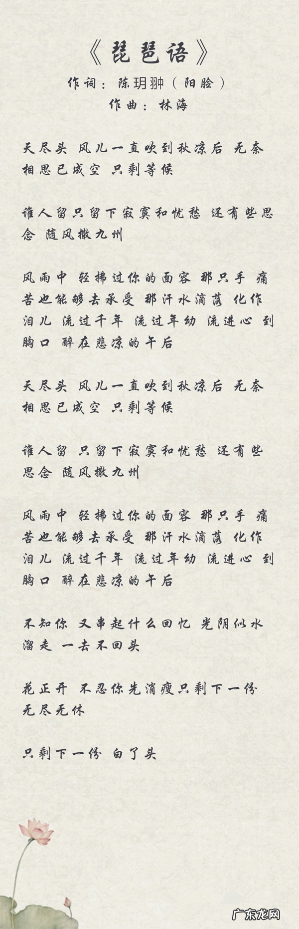 梦幻西游胡姬琵琶行副本歌词答案 琵琶副本歌词大全