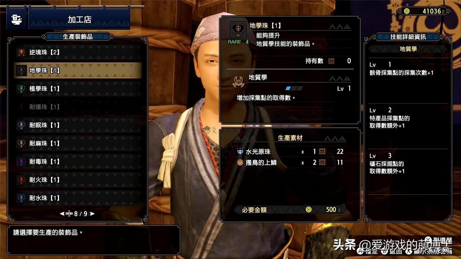 采矿1-300攻略 采矿攻略