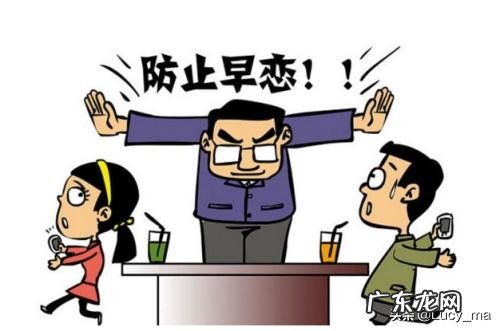 如何看待在校学生谈恋爱?