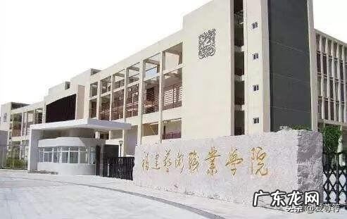 福建省专科学校排名 福建专科院校大全