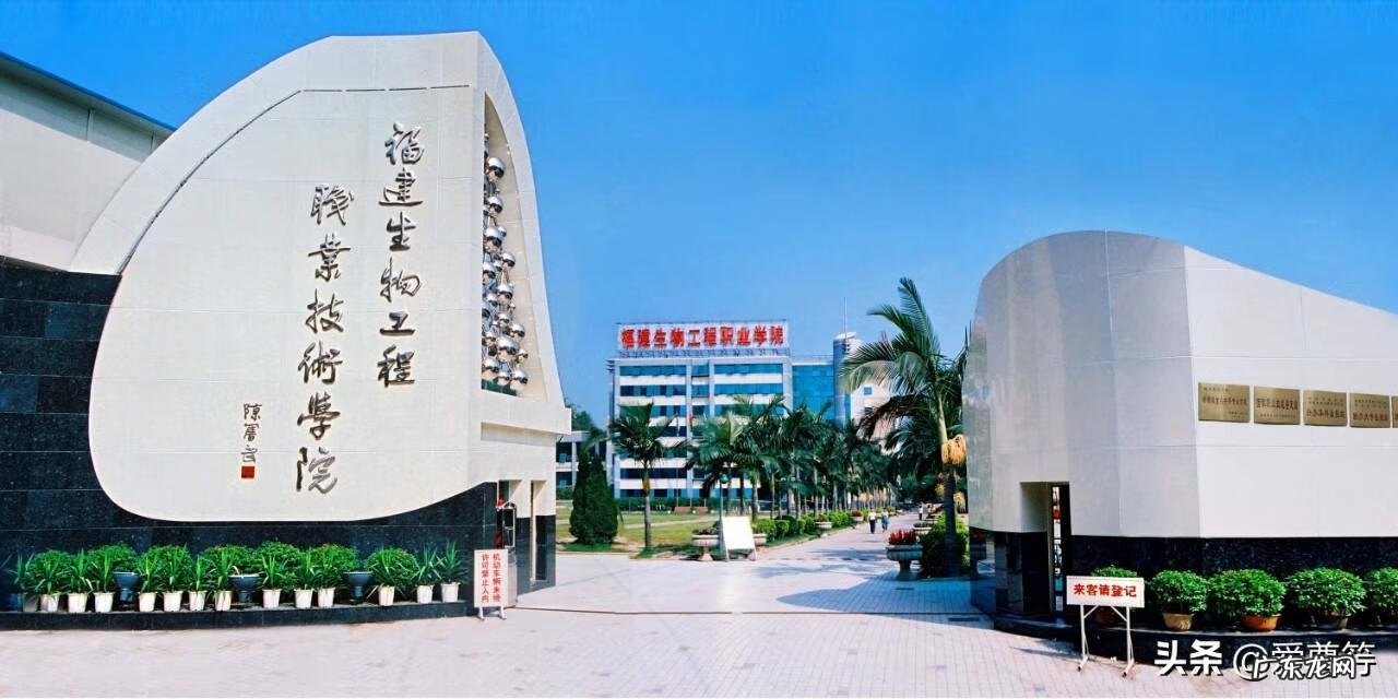 福建省专科学校排名 福建专科院校大全