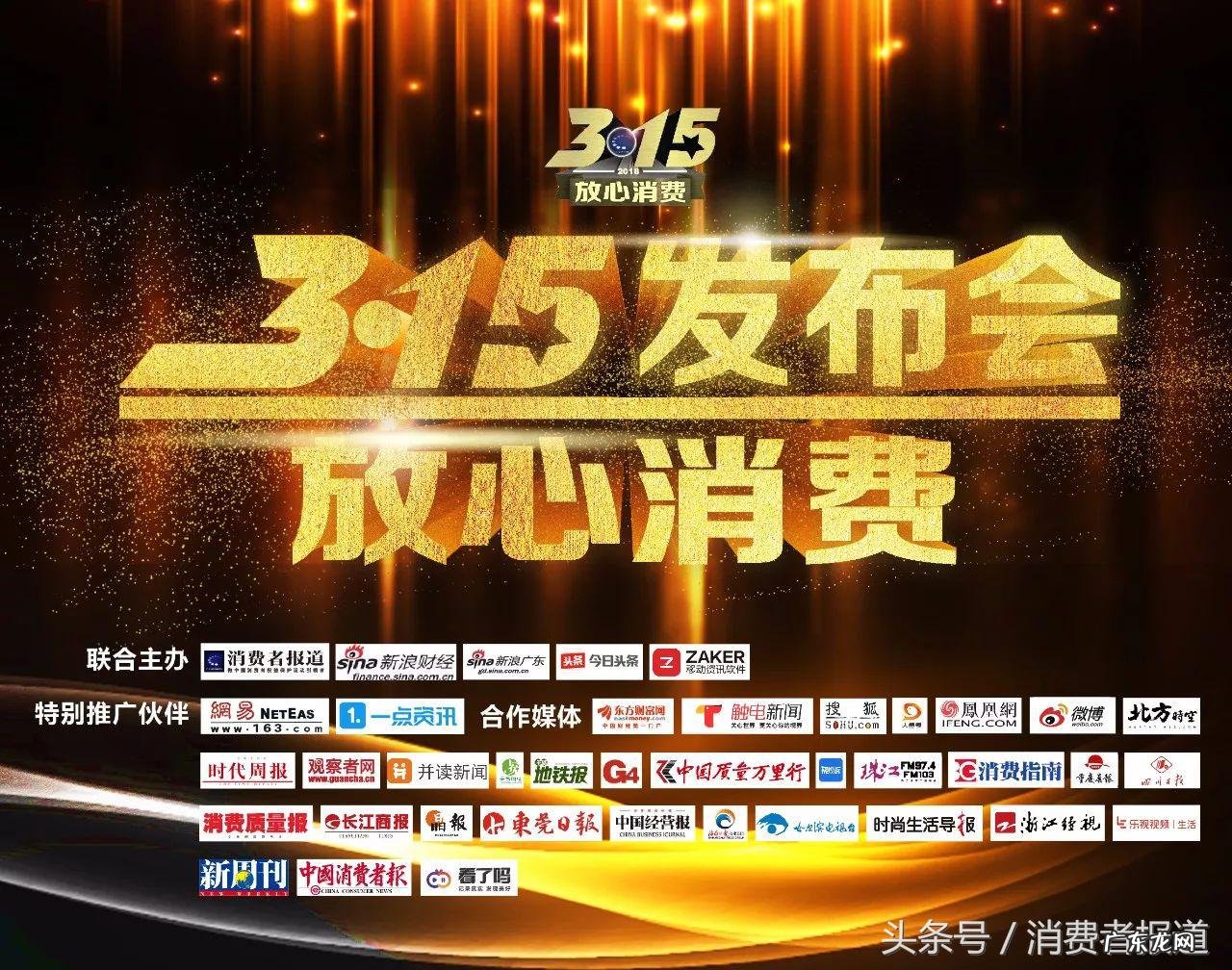 315在线投诉平台官网 315官方网产品