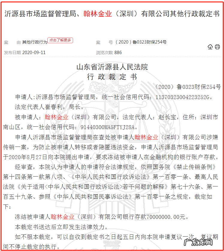 翰林金业的最近情况 翰林金业2021年最新消息