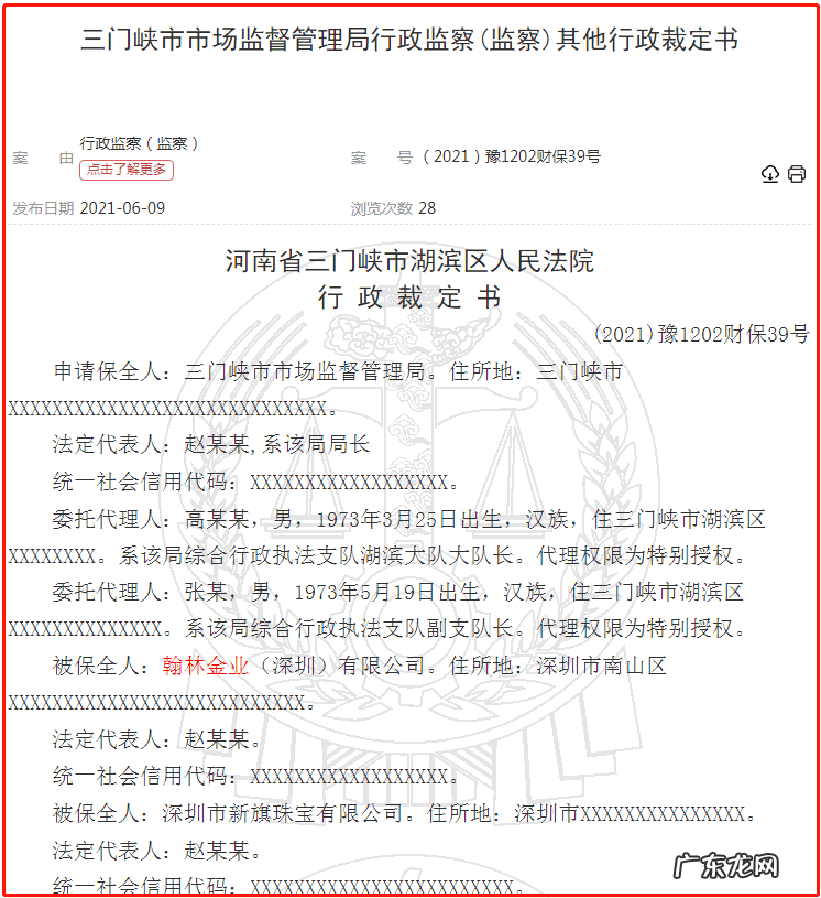 翰林金业的最近情况 翰林金业2021年最新消息