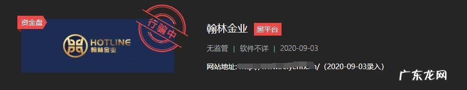 翰林金业的最近情况 翰林金业2021年最新消息