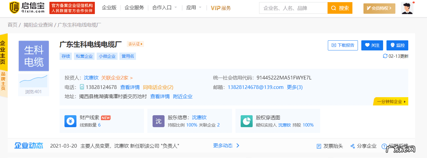 如何夸奖一个企业好 2021年315有哪些企业上榜