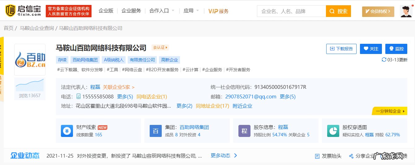 如何夸奖一个企业好 2021年315有哪些企业上榜