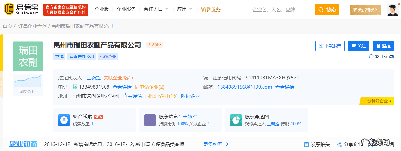 如何夸奖一个企业好 2021年315有哪些企业上榜