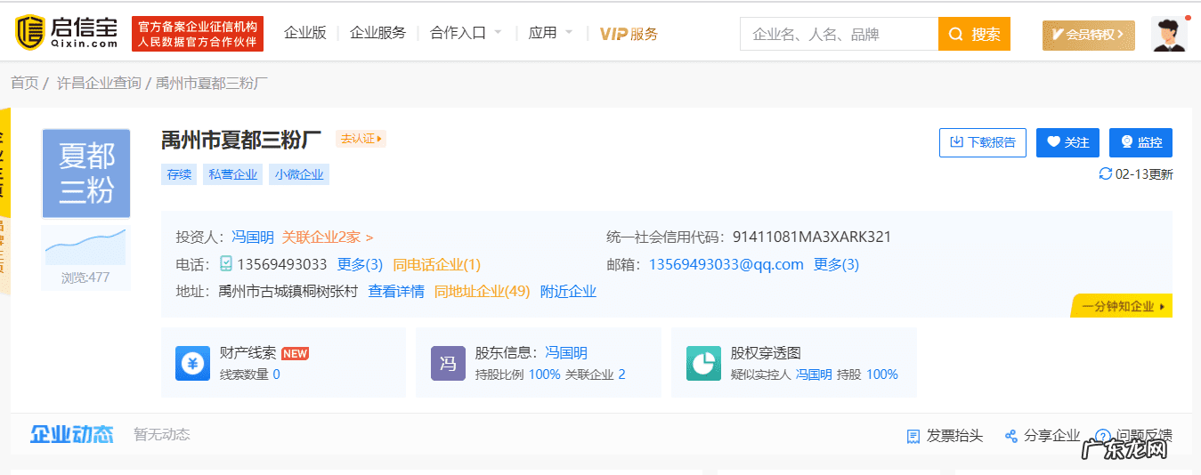 如何夸奖一个企业好 2021年315有哪些企业上榜