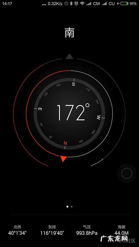 手机风水 手机上怎么看风水